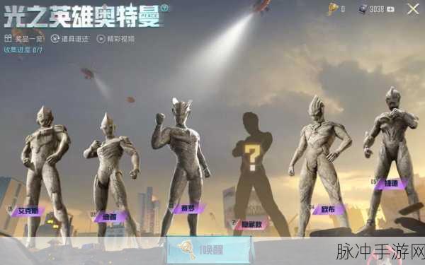 和平精英奥特曼隐藏款皮肤大揭秘,价格与获取攻略全攻略