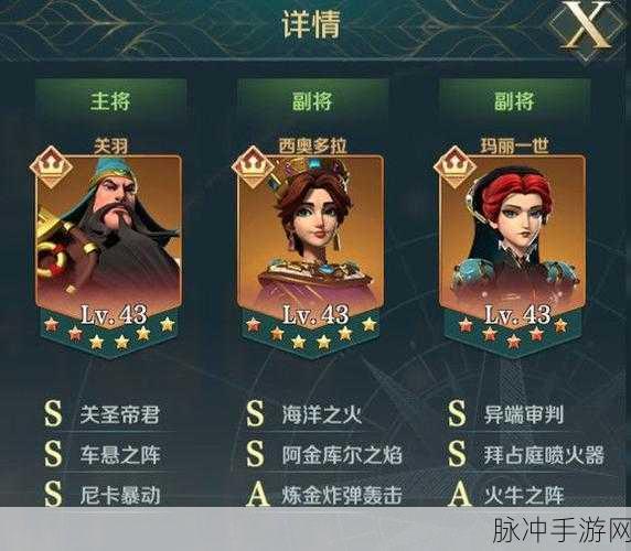 文明与征服西奥多拉技能搭配全解析