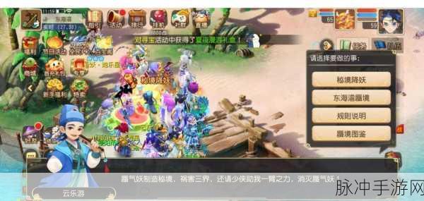 梦幻启航,诛仙灵画卷下的奇幻秘境全解析