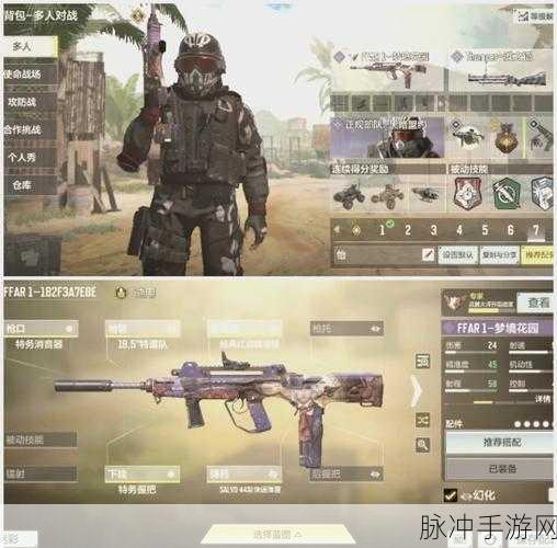 使命召唤背包皮肤与背包切换全攻略