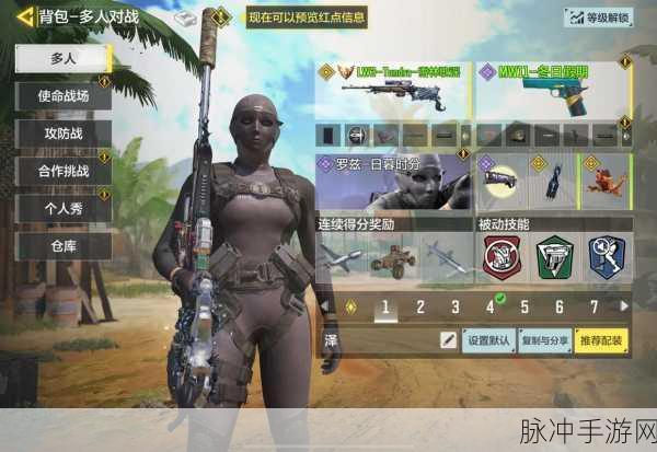 使命召唤背包皮肤与背包切换全攻略