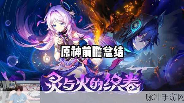 原神前瞻直击，原bug大揭秘，深度剖析游戏内外双重体验