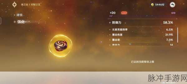 原神荒泷一斗90级面板震撼揭晓，岩系霸主实力再证辉煌