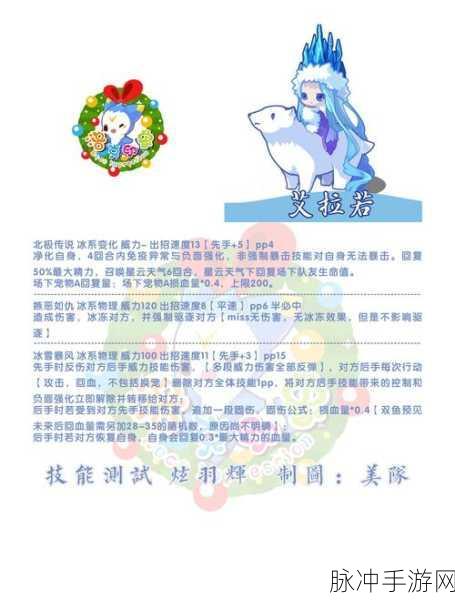 洛克王国艾拉若，极品性格培养全攻略与性格精选