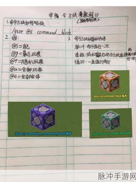 我的世界清除方块指令详解,打造你的创意世界