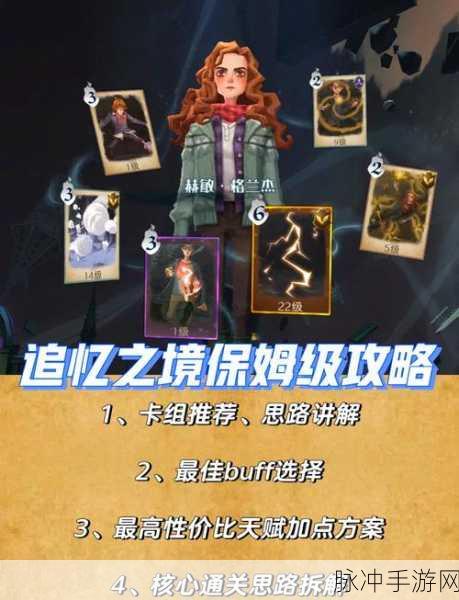 哈利波特魔法觉醒,宝石的奇妙用途与获取攻略