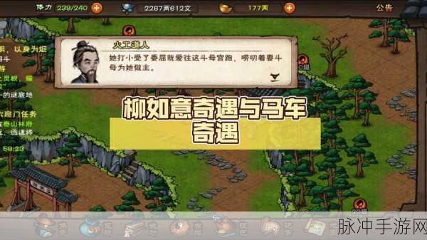 烟雨江湖奇遇，泰山小猴捕捉全攻略