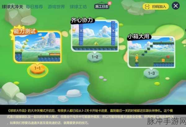 球球大作战，火焰晶石高效获取秘籍大公开