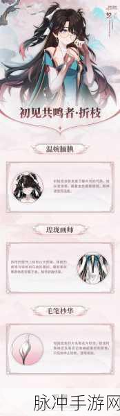 鸣潮折枝声骸深度攻略，主副词条选择及实战心得分享