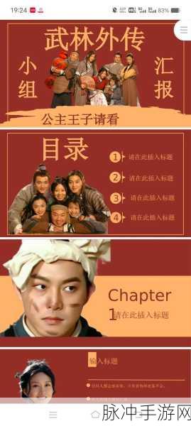 武林外传深度揭秘，影舞绝学舞动千影，技点精髓全剖析