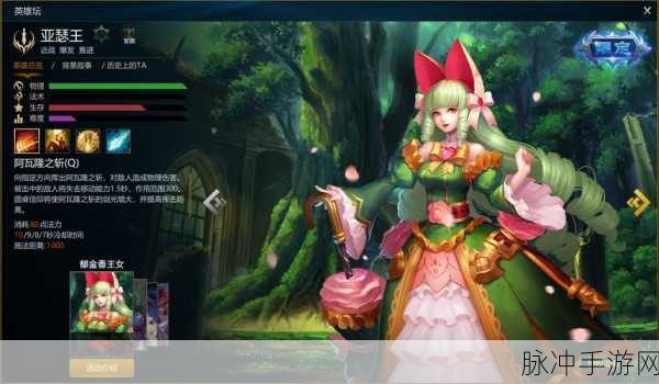 英魂之刃口袋版新纪元，亚瑟王荣耀降临！