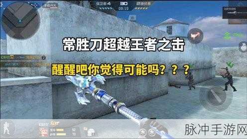 CF手游龙胆亮银枪，炫酷近战武器的获取秘籍