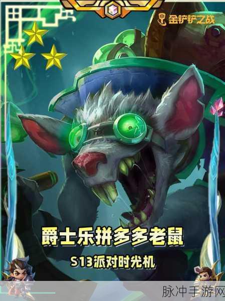 金铲铲之战深度剖析，竞技场上的奇趣与抓狂，恶心套路全曝光
