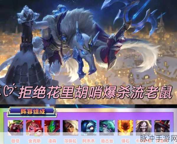 金铲铲之战深度剖析,竞技场上的奇趣与抓狂,恶心套路全曝光