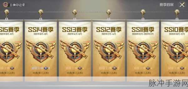 和平精英新纪元，巡查员招募，共筑游戏正义防线