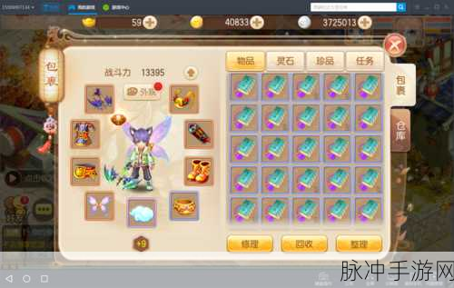 梦幻诛仙手游宠物化生全攻略