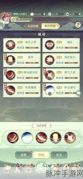 仙剑奇侠传全新开局,解锁最强组合搭配秘籍