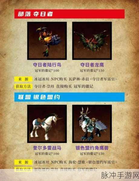 魔兽世界怀旧服WLK,龙眠联军声望光速提升全攻略
