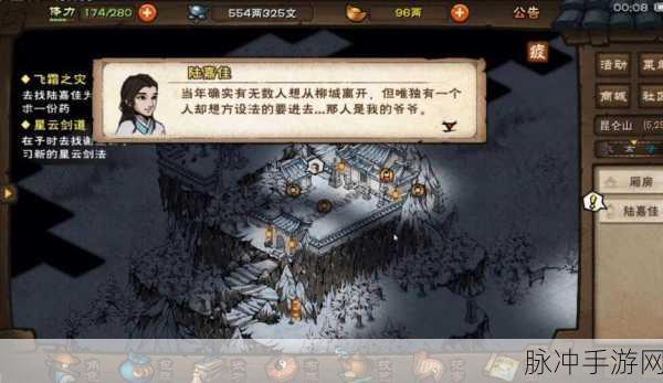 烟雨江湖昆仑山主线任务全攻略