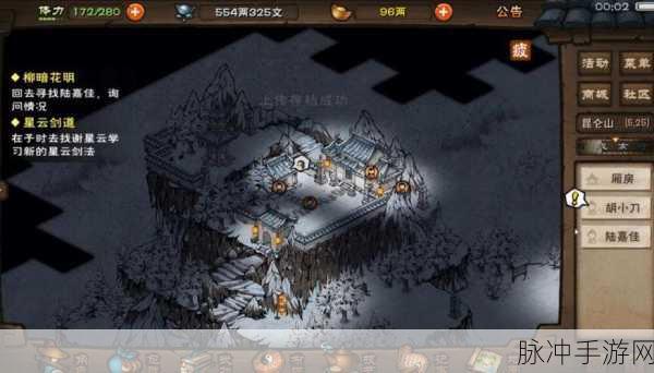 烟雨江湖昆仑山主线任务全攻略