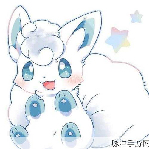 追风哥哥揭秘，宝可梦大探险中六尾的炽热成长之路