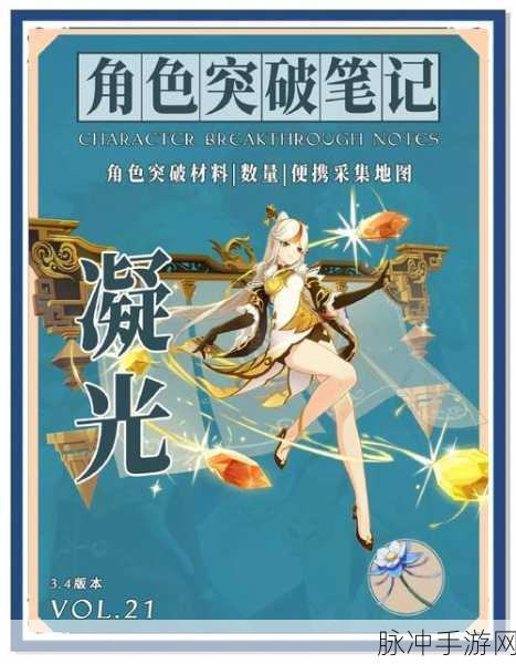 原神探险深度剖析,解锁角色新秘籍,踏上一场超越祈愿的奇幻之旅!