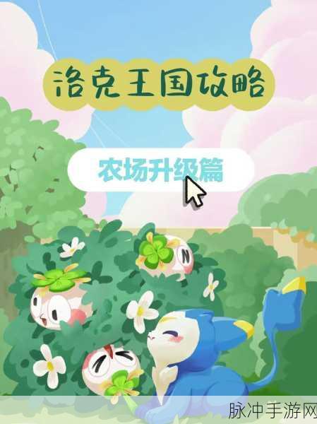 洛克王国新变革,农作物交易系统上线,玩家自由交易作物金币滚滚来