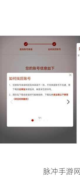 第五人格账号找回攻略，换手机也不怕丢号