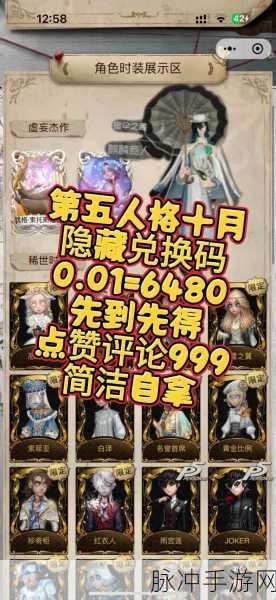 第五人格账号找回攻略,换手机也不怕丢号