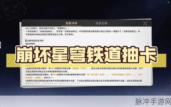 崩坏星穹铁道抽卡大挑战,玩家智慧碰撞的抽卡秘籍