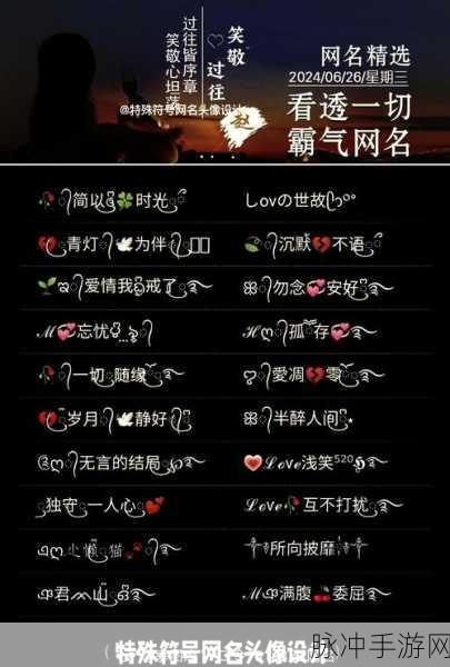 王者荣耀昵称大赏，解锁那些有创意的炫酷名字