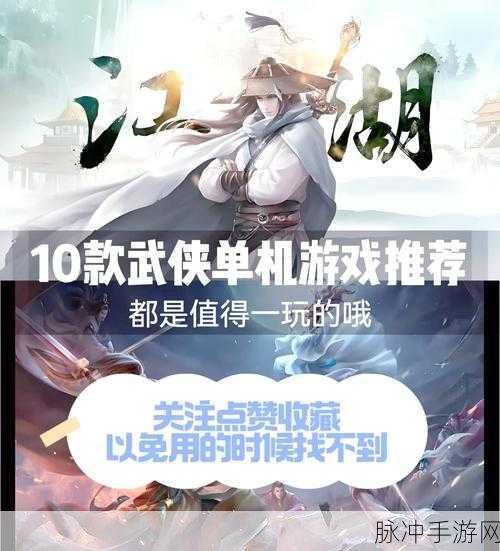 放置大侠客,沉浸式武侠冒险RPG,等你来战!
