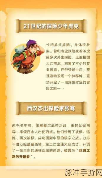 文字西游探险记，装备获取秘籍大公开