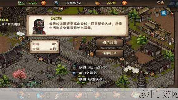 烟雨江湖风雪谷余孽深度剖析,解锁未知挑战,驰骋江湖风云录