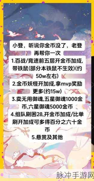猫和老鼠手游金币消费秘籍,精打细算,乐享超值体验