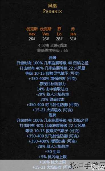 暗黑破坏神2重制版，初期开荒必备符文组全攻略