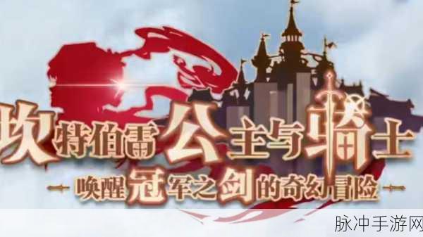 坎公骑冠剑土花觉醒加点全攻略,战力飙升不是梦