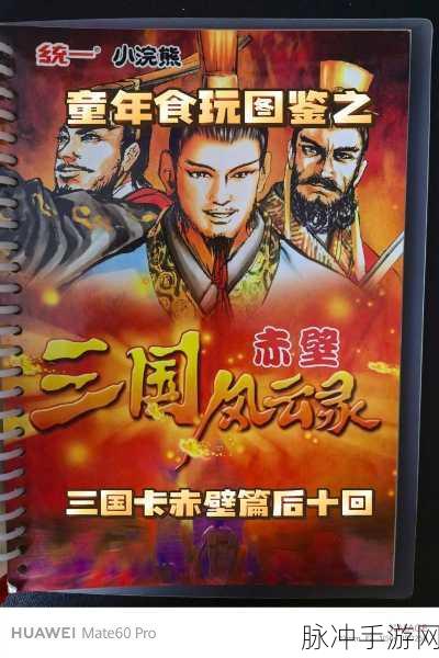 名将之路来袭，搞笑三国卡牌收集，欢乐无限