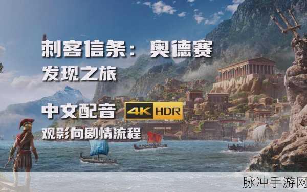 刺客信条电影,手游玩家的跨界观影体验