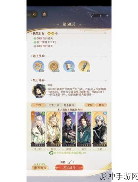 江湖风云录2金鹏宝藏任务全攻略,揭秘寻宝之旅