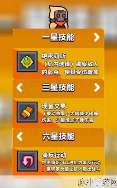 弹壳特攻队深度攻略,特工角色解锁秘籍大公开