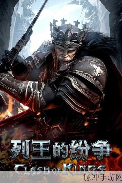 列王的纷争，全球同服下的种族交融，策略王者之路