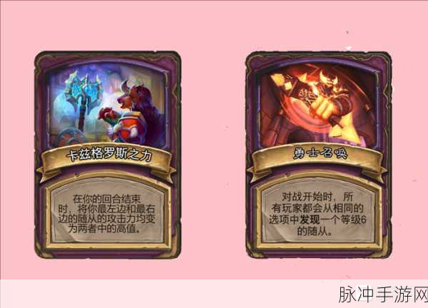 炉石传说,揭秘食人魔步兵卡牌全面图鉴