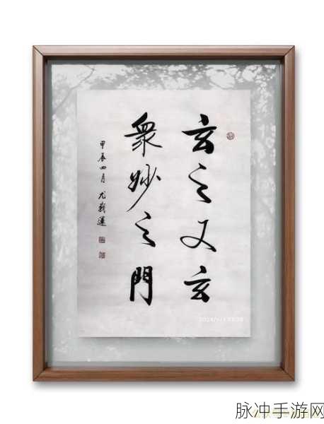 道玄仙隐曲，修仙之旅，由此启程