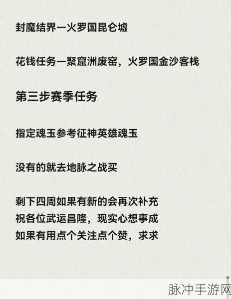 永劫无间通行证110级挑战全攻略，解锁时间大揭秘