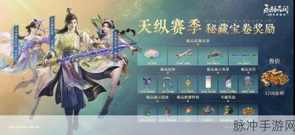 永劫无间通行证110级挑战全攻略,解锁时间大揭秘