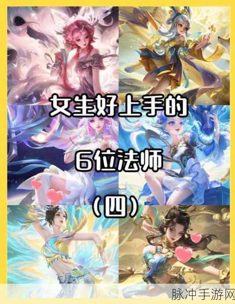 王者荣耀新手必入十大角色,轻松上手称霸峡谷