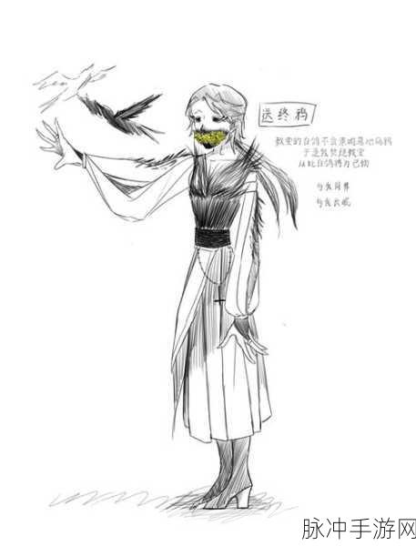 揭秘第五人格神秘角色,入殓师精美图片全解析