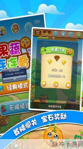 果蔬连连看安卓版来袭,休闲益智新选择!