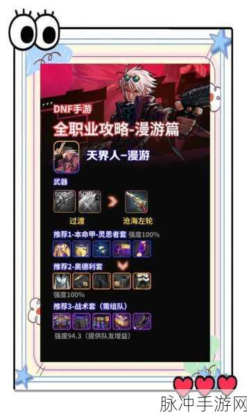 DNF手游便捷操作大揭秘，一键移动物品与角色全攻略